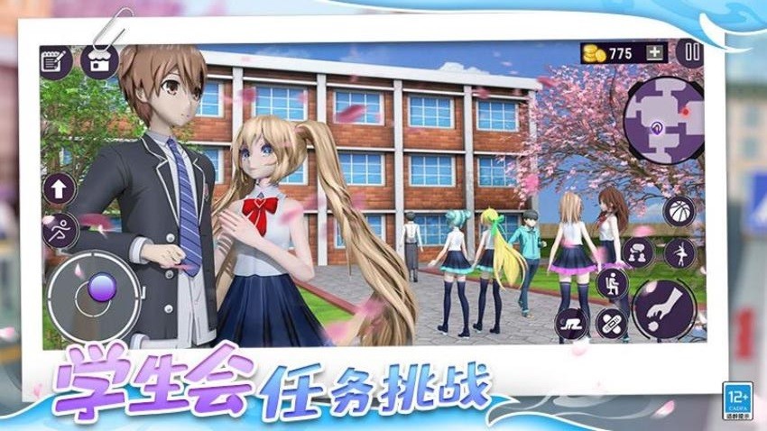 心动女神模拟器