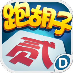 多乐跑胡子免费版