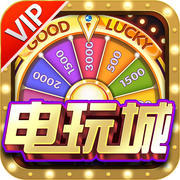 518电玩城苹果版