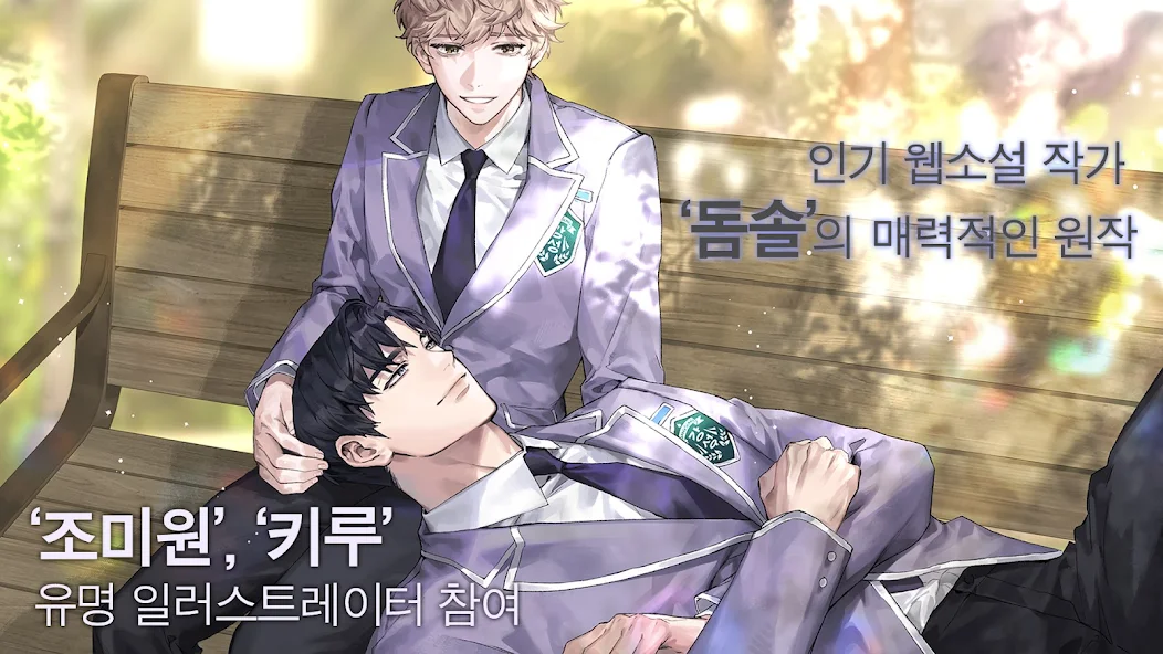 纯爱漫画太难了