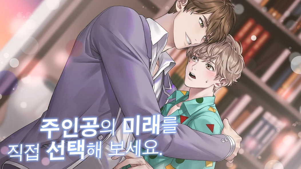 纯爱漫画太难了