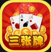 单机版三张牌