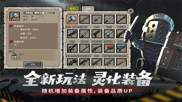 幸存者危城内购破解版(免登录)