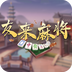友来麻将官方版
