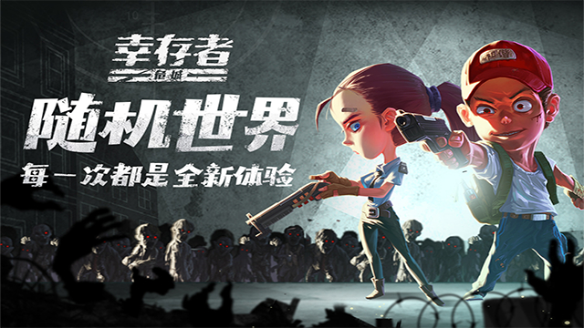 幸存者危城内购破解版(免登录)