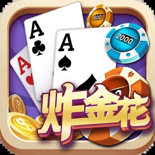 大咖炸金花单机版