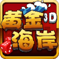 黄金海岸麻将手机版