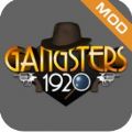 社团1920Gangsters 1920