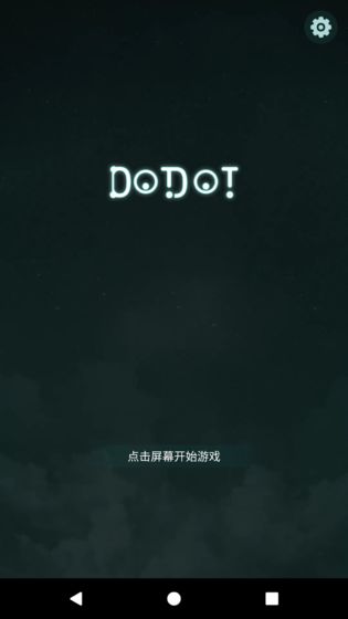 点点Dot Dot