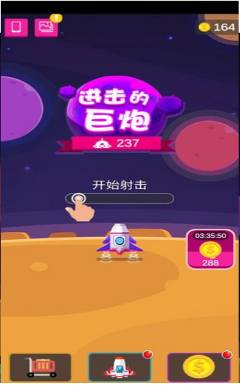 进击的巨炮Ball Boom!