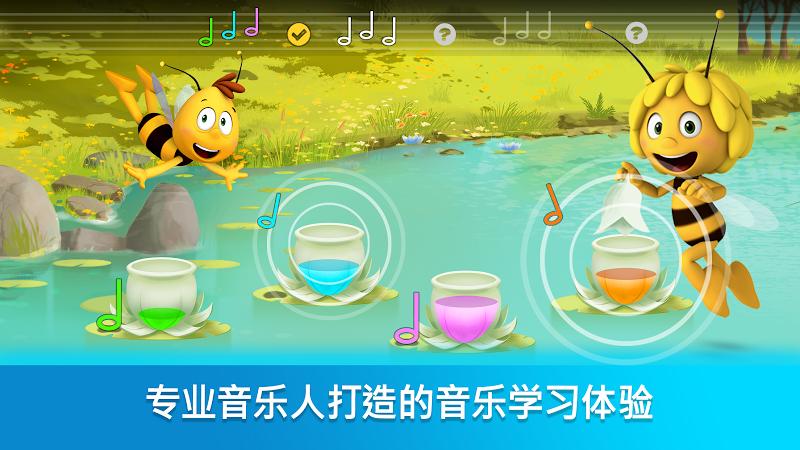 玛雅蜜蜂音乐学院Maya The Bee