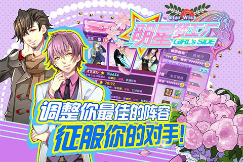 女版明星梦工厂破解版v1.