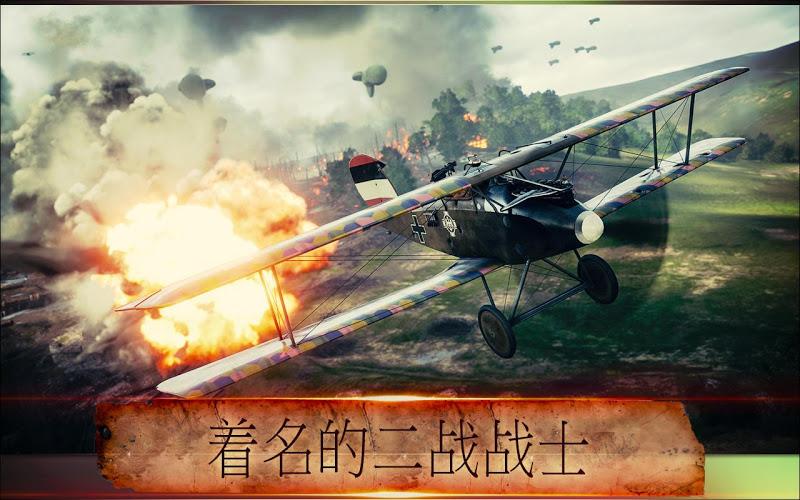 真实空军战争(Real Air Combat War)