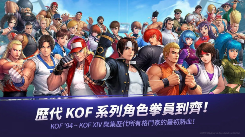 拳皇全明星台服KOF ALLSTAR