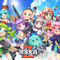 尸落女高Girls War Z