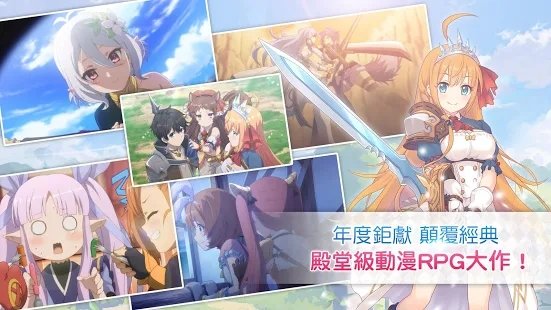 公主连接PrincessConnect