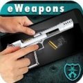 武器模拟器eWeapons™ Gun Weapon Simulator