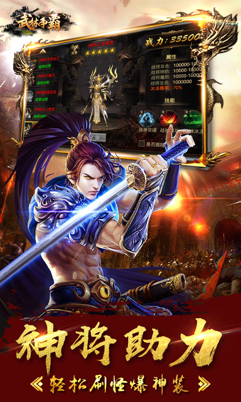 武林争霸:九魔劫