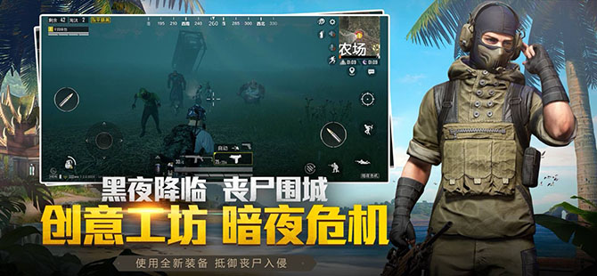 类似和平精英的手游