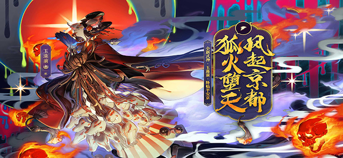 类似决战平安京的手游