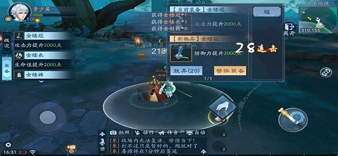 类似新笑傲江湖的手游