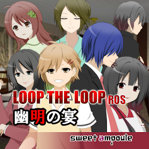 LOOP THE LOOPLTL幽明の宴