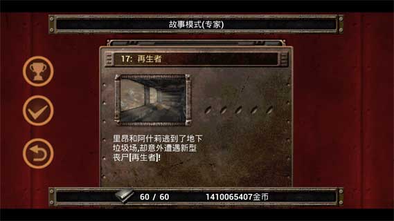 生化危机4中文修改版biohazard 4 Mobile edition