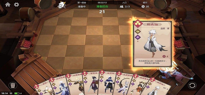 类似王者荣耀自走棋的游戏