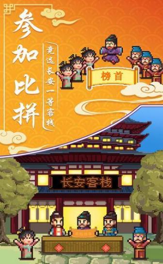 我在长安开酒肆