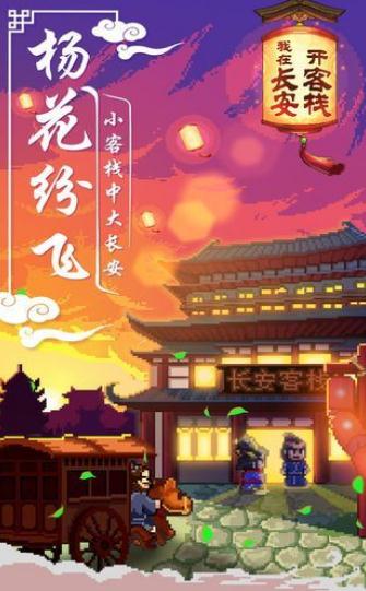 我在长安开酒肆