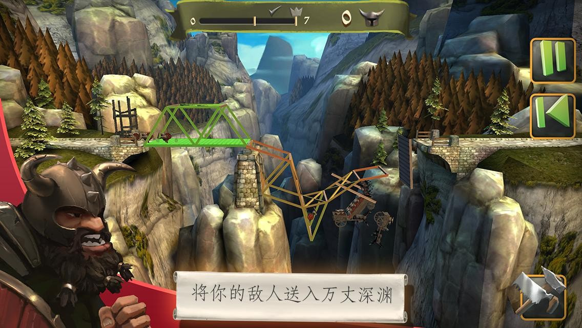 桥梁构造师(Bridge Constructor)