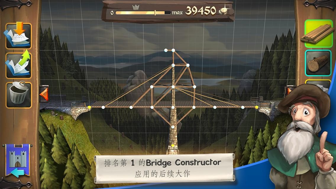 桥梁构造师(Bridge Constructor)