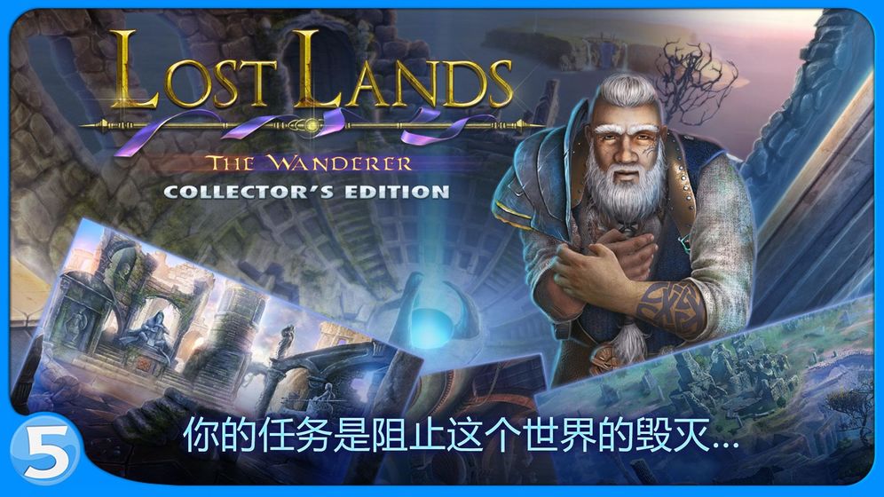 迷失大陆4Lost Lands 4