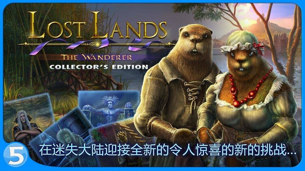 迷失大陆4Lost Lands 4