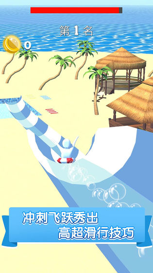 缤纷夏日乐园Waterpark Slide 3D