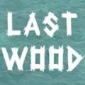 最后一块木头Last Wood