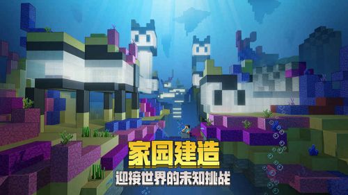 我的世界2.6.3手机版