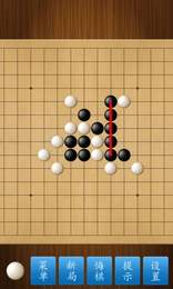 五子棋大师