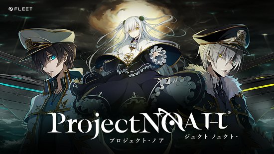 Project NOAH