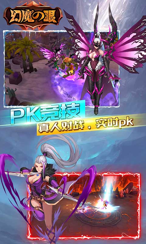 幻魔之眼3D