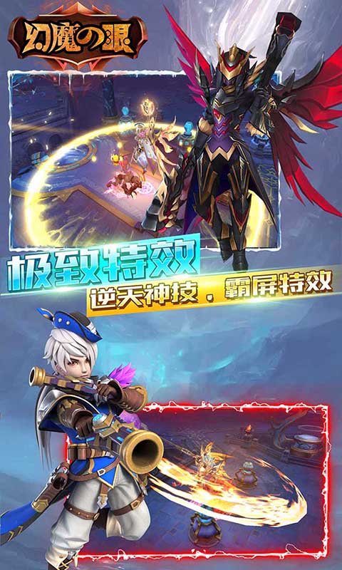 幻魔之眼3D