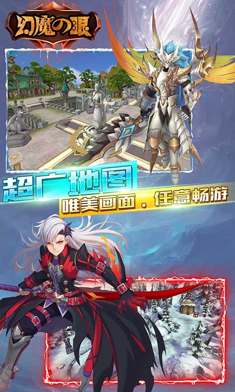 幻魔之眼3D