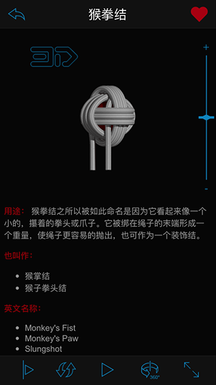 3D绳结之王Knots 3D