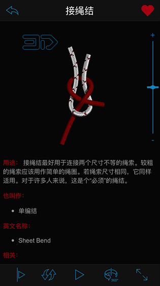 3D绳结之王Knots 3D