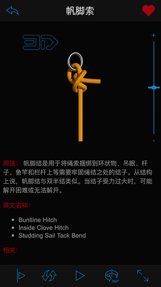 3D绳结之王Knots 3D