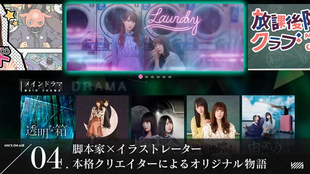 欅坂46(ユニゾンエアー)