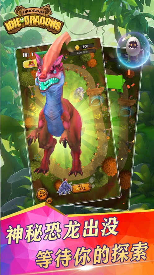 恐龙合成大师(Dinosaur Merge Master)