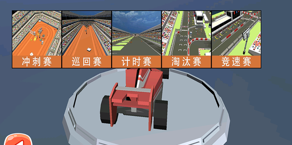 3d模拟公路飞车