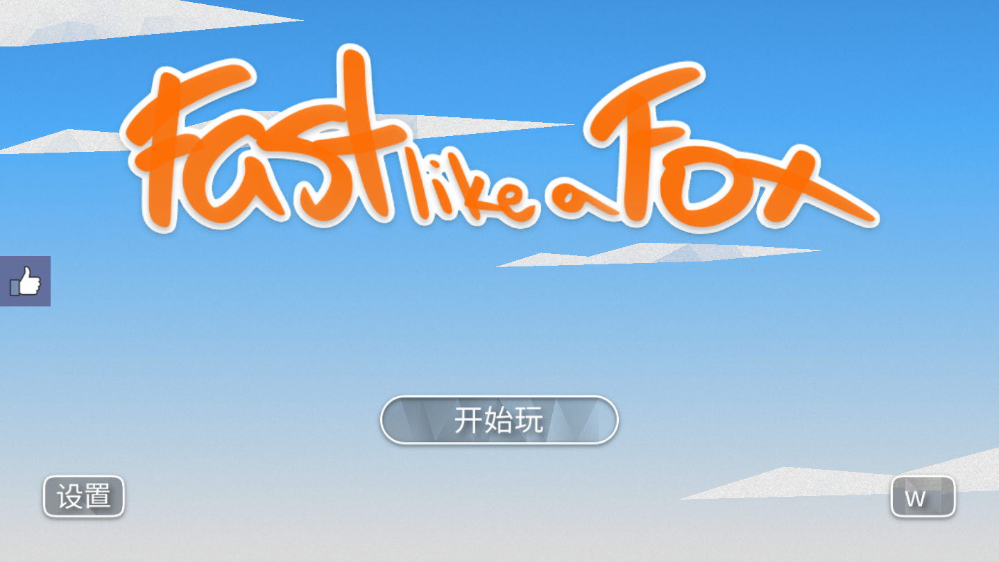 Fast闪电狐完整版Fast like a Fox