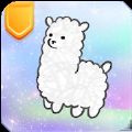 偶尔养羊驼Alpaca Idle